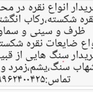 خریدار نقره و ضایعات نقره