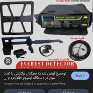 دستگاه معدنیاب ایمیجر 16000 به شرط سالم