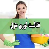 شرکت خدماتی آذر