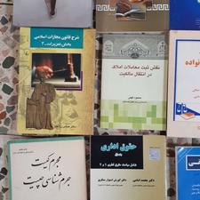 کتاب حقوقی حدوده 120 تا 150 عدد