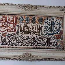 تابلو فرش. .