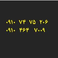 سیم کارت همراه اول ایرانسل رند0901 99 10 110