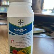 سموم کشاورزی بیسکایا موونتو پرویکور بایرپارسیان خریدارم