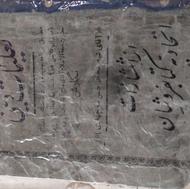 سه جلد کتاب دروسی دینی قدیمی