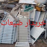 خریدار ضایعات درمحل