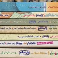 کتاب تست دهم انسانی
