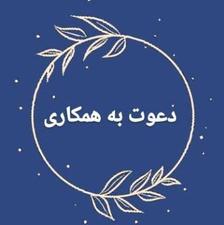 نیازمند به خانم جهت خدمات منزل