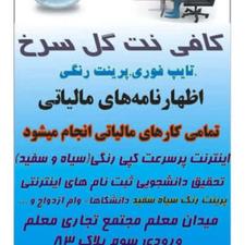 کافی نت گل سرخ