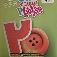 کتاب یازدهم انسانی