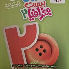 کتاب یازدهم انسانی