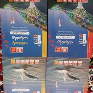 کتاب کنکور رشته تجربی سالم وتمیز