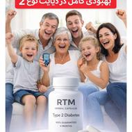 درمان قطعی و ریشه ای دیابت