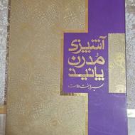 کتاب آشپزی سمیرا جنت دوست