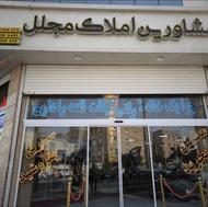 استخدام منشی/مشاور/در بهترین جای منطقه/حقوق ثابت+درصد