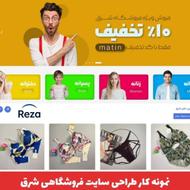 طراحی وب (سایت )با بهترین کیفیت و اقتصادی