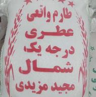 پخش برنج متین