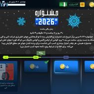 اکانت بازی مربی برتر