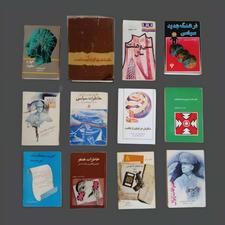 کتاب ، 50 جلد زمینه‌های مختلف