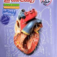 کتاب های کنکوری نوووووو با قیمت استثنایی