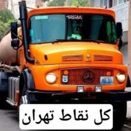 لوله و تخلیه چاه