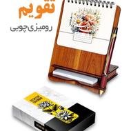 تقویم رومیزی چوبی +جعبه
