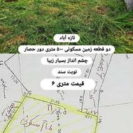 دوقطعه زمین 500متری