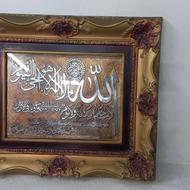 تابلو آیت الکرسی