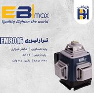 تراز لیزری 360 درجه نور سبز همراه با پایه