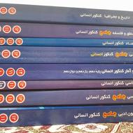 کتاب های دانشگاهی. آموزشی. شعر.مذهبی.رمان
