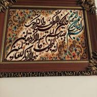 تابلو فرش وان یکاد