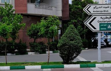 اندرزگو بر اصلی سند تک برگ