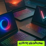 فروشگاه کامپیوتر آریاماز