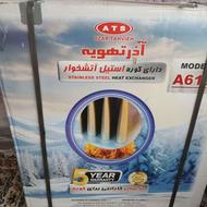 هیتر گازی فن دار