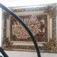 تابلو فرش وان یکاد