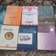 کتاب های دانشگاهی