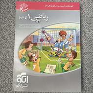 کتاب سه بعدی ریاضی یازدهم