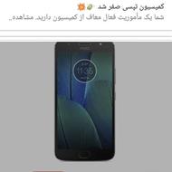 فروش یک دستگاه گوشی موبایل موتورالا