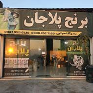 استخدام در برنج فروشی