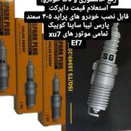 شمع سوزنی ایریدیوم سولار