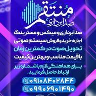 اجرا اجاره خرید و فروش تجهیزات صوتی rcf fbt dynacord ev