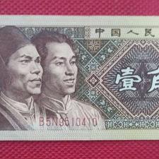 اسکناس قدیمی چین