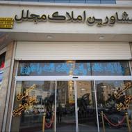 استخدام آبدارچی با حقوق ثابت و شیرینی