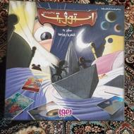 بازی استوژیت