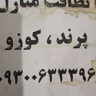 نظافت منزل درپرند ورباط کریم درخدمت هستم با