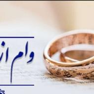 پراید معامله میکنم با وام ازدواج