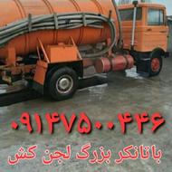 تخلیه چاه لوله بازکنی فاضلاب بازکنی اطمینان اردبیل