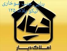 70متر طبقه سوم تک واحدی در شیپور