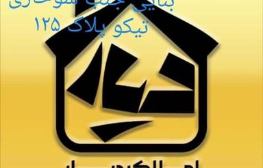 70متر طبقه سوم تک واحدی