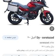موتور اشیل 200