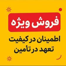 تیرچه صنعتی پایدار